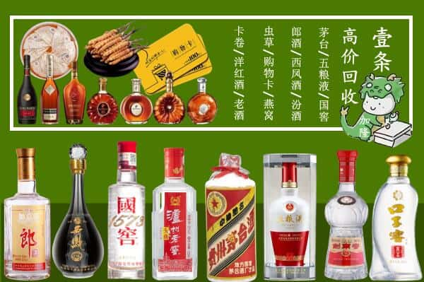 昌吉州呼图壁县回收名酒哪家好