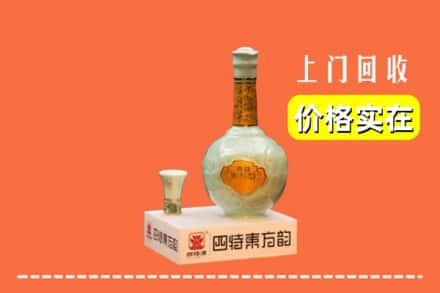 昌吉州呼图壁县回收四特酒