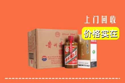 昌吉州呼图壁县回收精品茅台酒