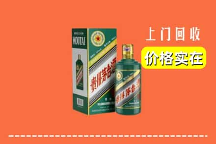 昌吉州呼图壁县回收纪念茅台酒